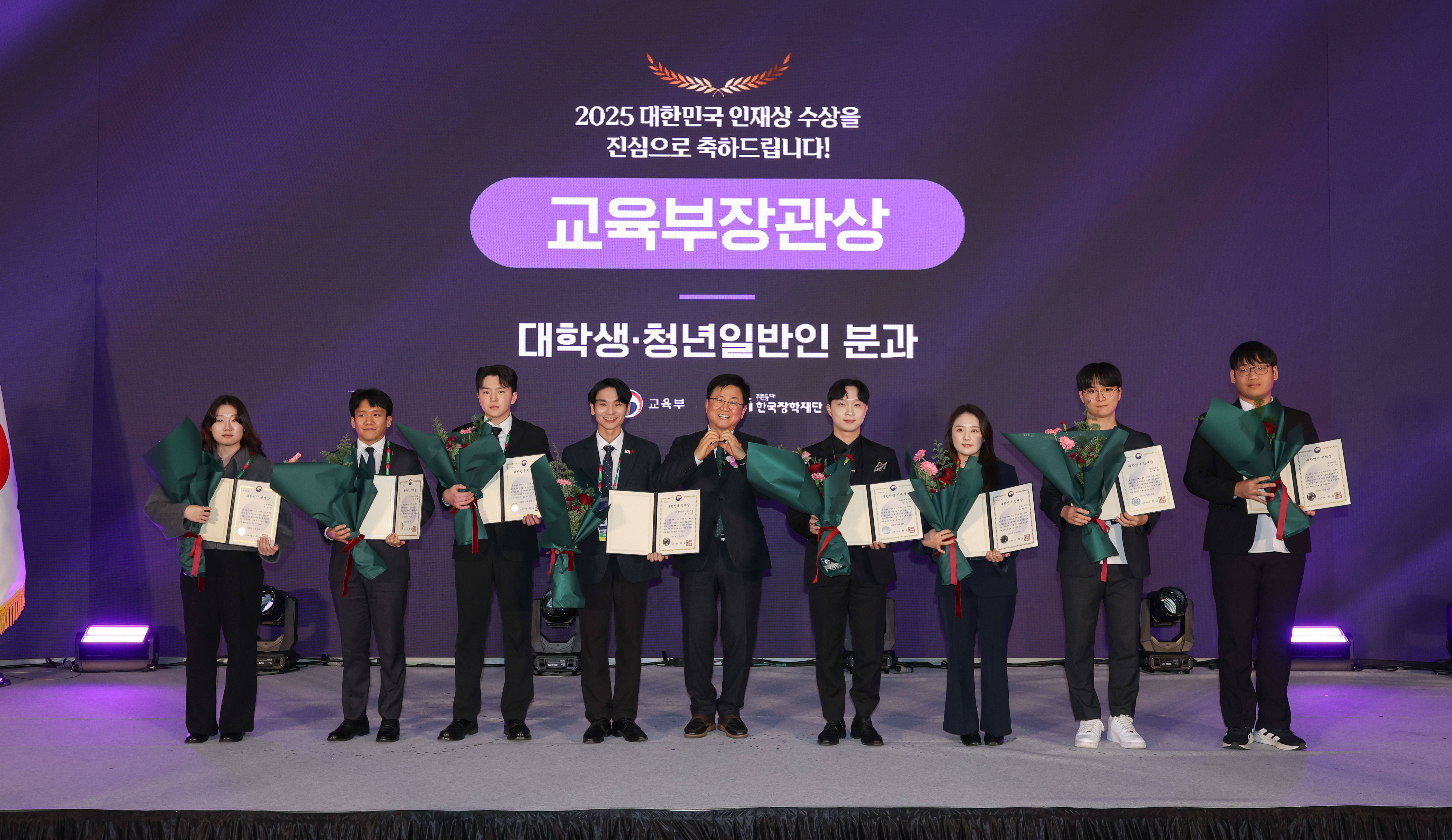 Best Paper Award